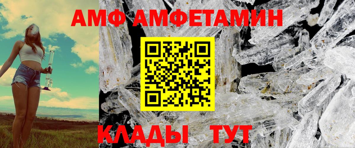 Amphetamine  АМФ VHQ  Вход с VPN  мориарти формула  Урус-Мартан 