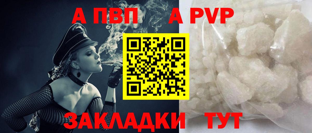 A-PVP крисы CK  Вход с VPN  Урус-Мартан  A-PVP Соль  Alpha-PVP мука 