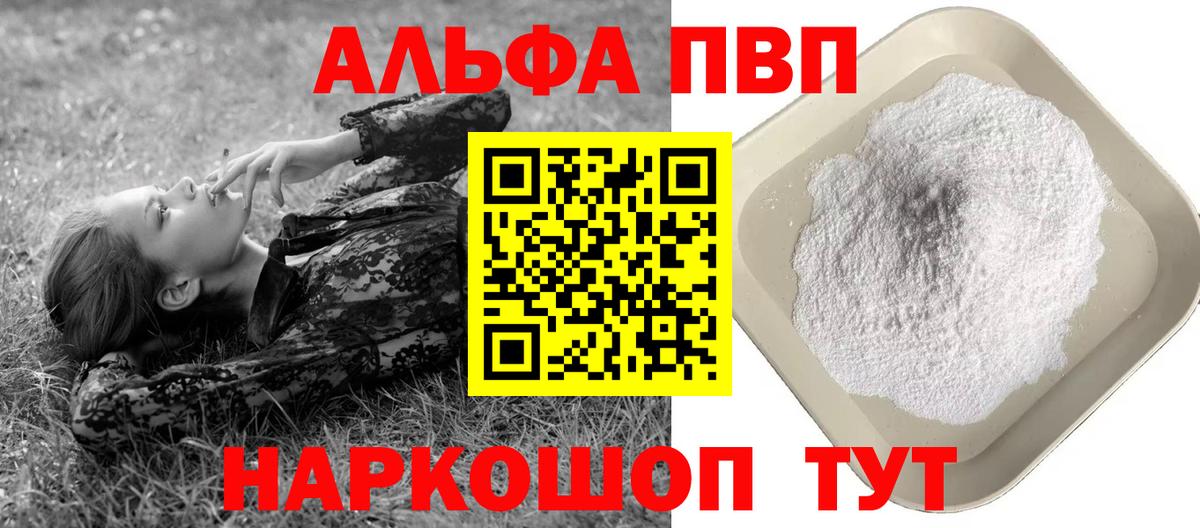 Alpha-PVP кристаллы Урус-Мартан