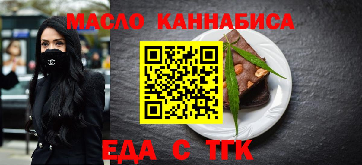 Cannafood марихуана  Вход с VPN  Урус-Мартан 