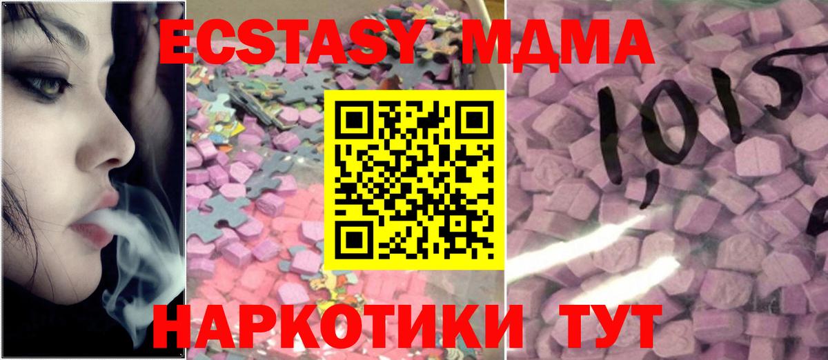 Урус-Мартан  Экстази MDMA  Вход с VPN  Экстази  Экстази 280 MDMA 
