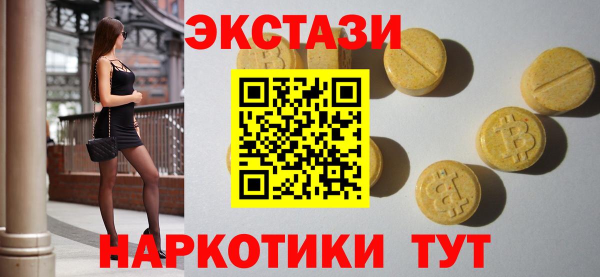 ЭКСТАЗИ TESLA Урус-Мартан