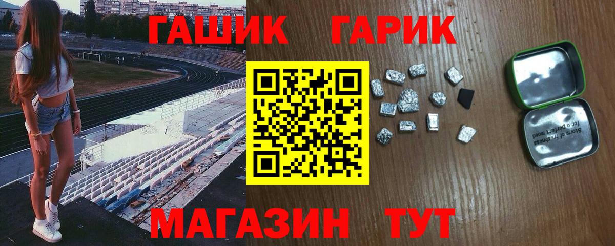 Гашиш  ГАШ 40% ТГК  Вход с VPN  Урус-Мартан 