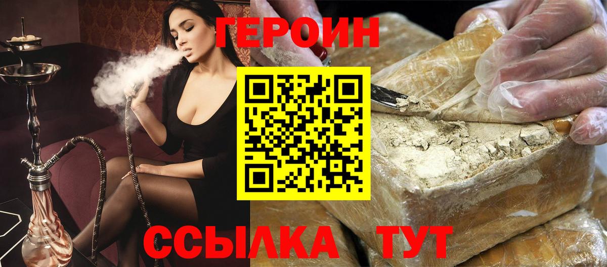 Урус-Мартан  Героин  Вход с VPN  ГЕРОИН гречка 