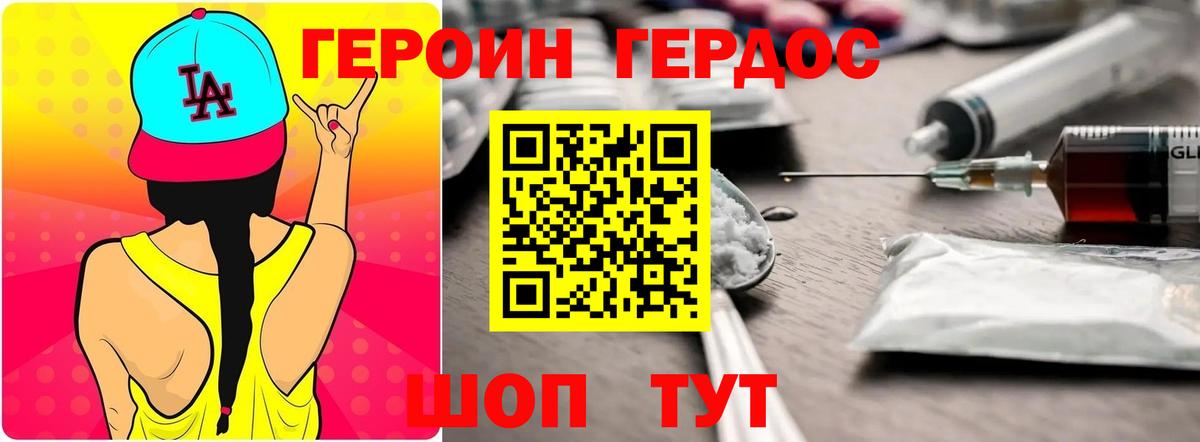 Героин гречка Урус-Мартан