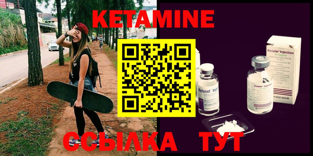 Кетамин VHQ Урус-Мартан