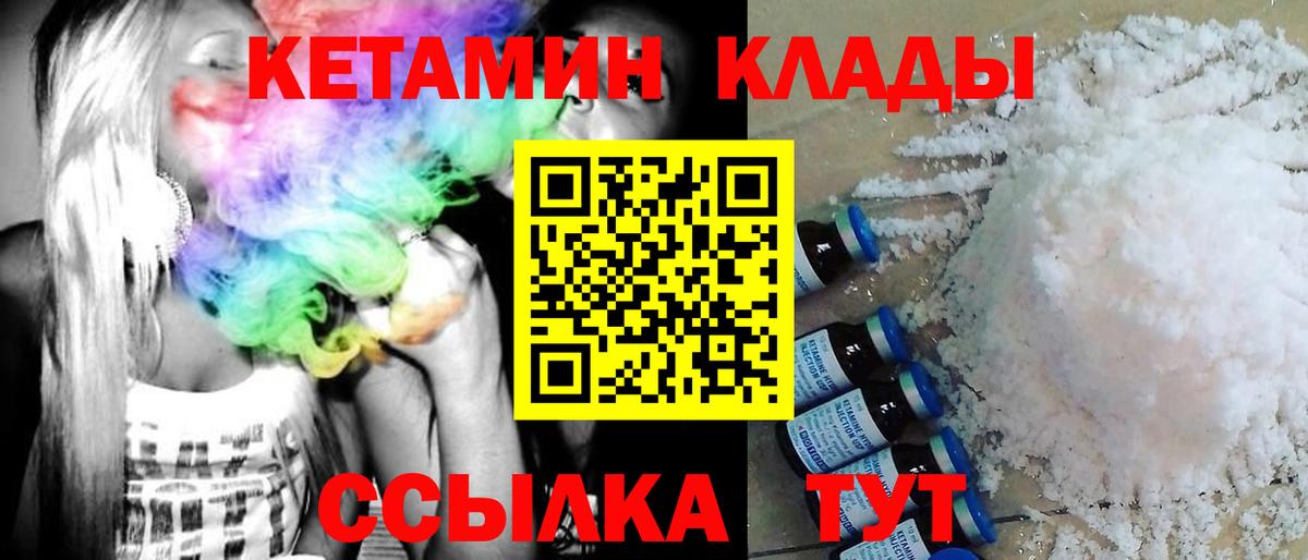 Урус-Мартан  КЕТАМИН ketamine  Кетамин VHQ  Вход с VPN 