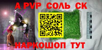 скорость Ливны