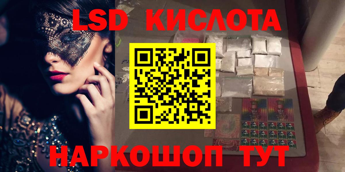 Лсд 25 экстази ecstasy Урус-Мартан
