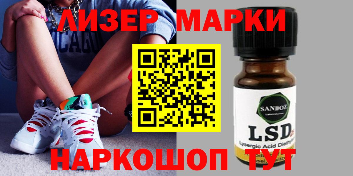 ЛСД экстази кислота  Вход с VPN  Урус-Мартан  ЛСД экстази ecstasy 