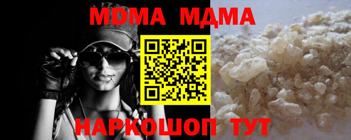 MDMA кристаллы Урус-Мартан