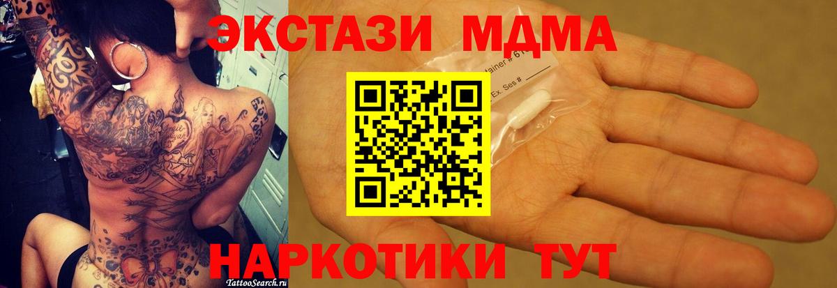 МДМА молли  Вход с VPN  MDMA VHQ  Урус-Мартан 