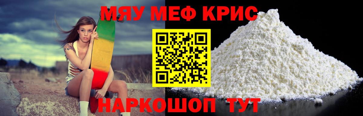 Урус-Мартан  МЯУ-МЯУ мяу мяу  Меф  Вход с VPN 