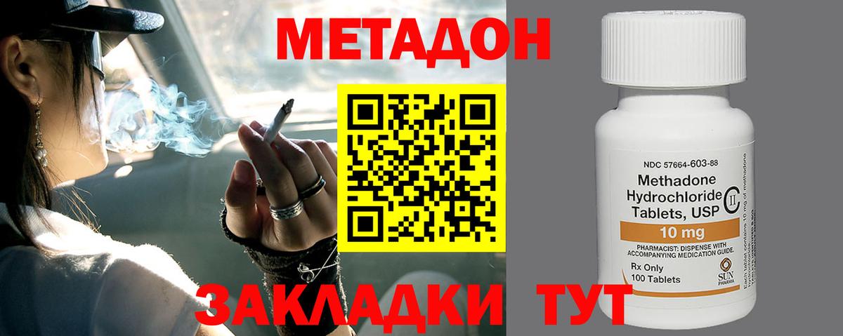 Урус-Мартан  Метадон VHQ  Вход с VPN  блэк спрут как зайти  Метадон кристалл 