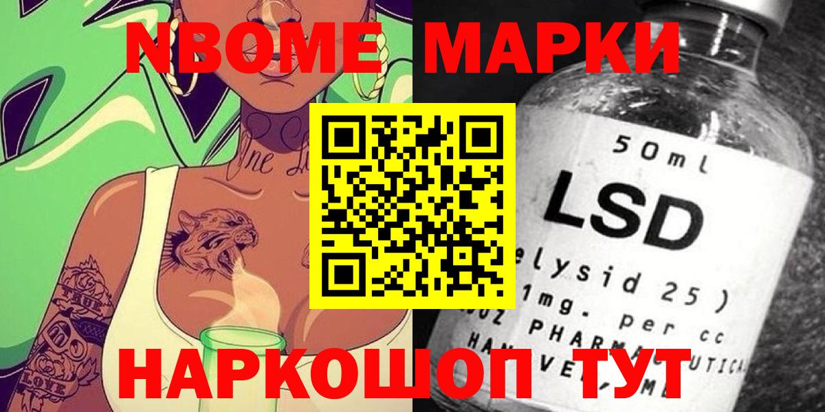 Наркотические марки 1500мкг  Наркотические марки 1500мкг  Вход с VPN  Урус-Мартан 