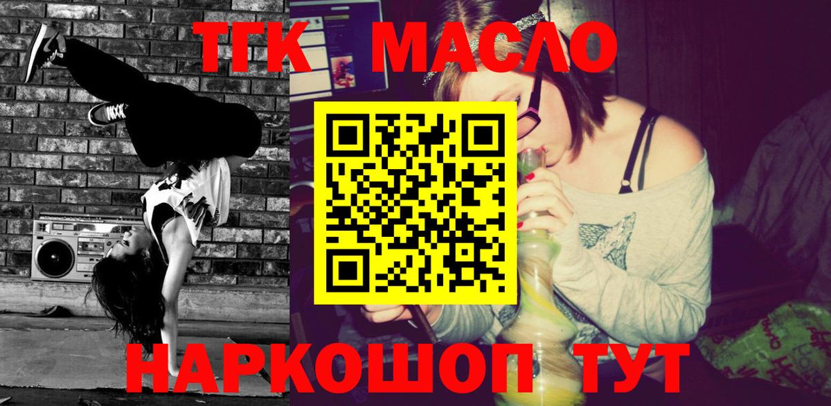 Дистиллят ТГК жижа  ТГК вейп с тгк  Урус-Мартан  Вход с VPN 